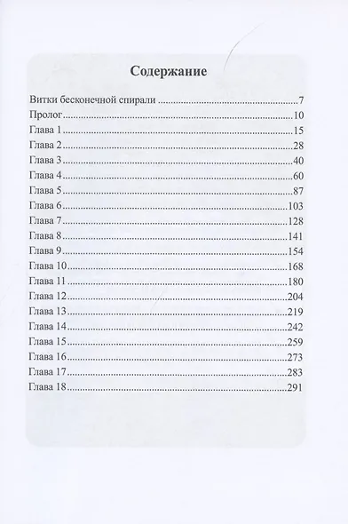 Слуга императора. Роман. Часть 1 - фото 2