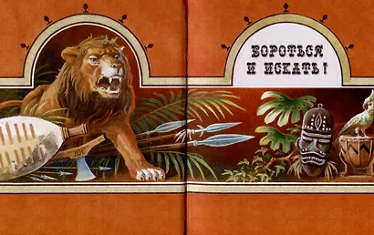 Буры. Война за свободу - фото 3