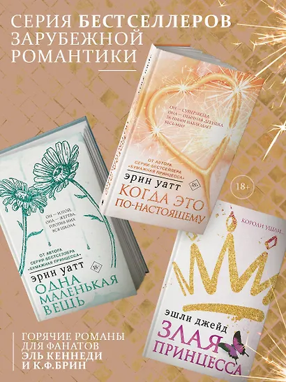 Разрушенный дворец - фото 6