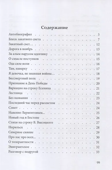 Закатный свет - фото 2