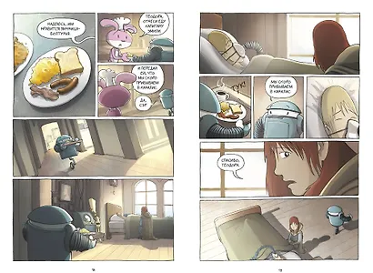 Амулет. Книга вторая. Проклятие камня - фото 6