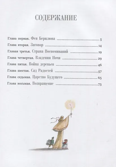 Синяя птица - фото 2