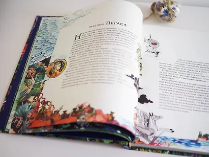 Атлас мифических существ - фото 10