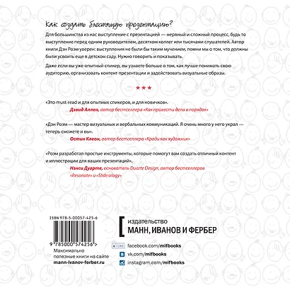 Говори и показывай - фото 2