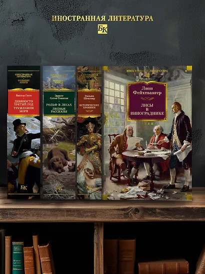 Лисы в винограднике - фото 6