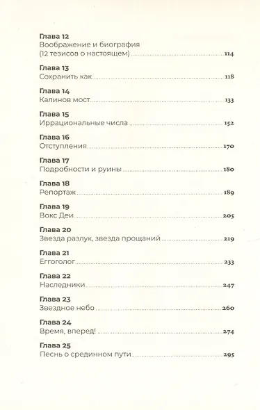 Волшебный хор - фото 3