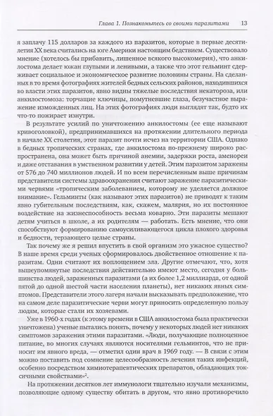 Эпидемия стерильности. Новый подход к пониманию аллергических и аутоиммунных заболеваний - фото 5