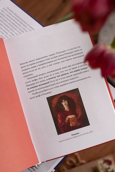 Интимная Греция. Измены Зевса, похищения женщин и бесстрашные амазонки - фото 10