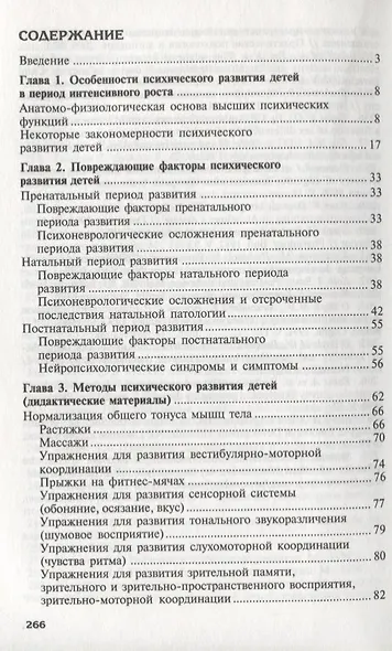 Росток. Условия и методика развития ребенка. ФГОС ДО - фото 2