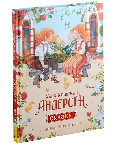 Сказки - фото 1