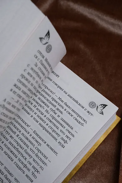 В долине бабочек - фото 12