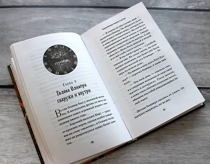 Когда остановились часы - фото 5