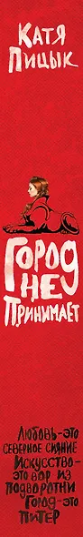 Город не принимает - фото 5