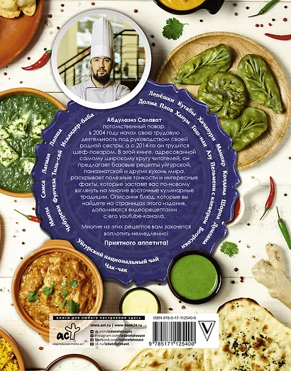 Манты, самса и чебуреки. Популярные блюда восточной кухни - фото 2