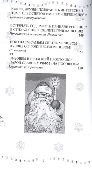 С Новым годом поздравляем всех - фото 3