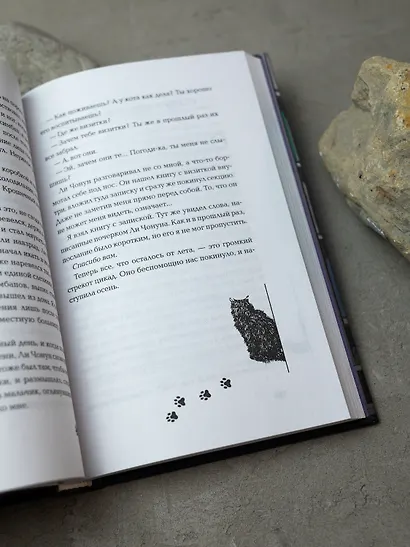 Пока ты видишь меня - фото 12