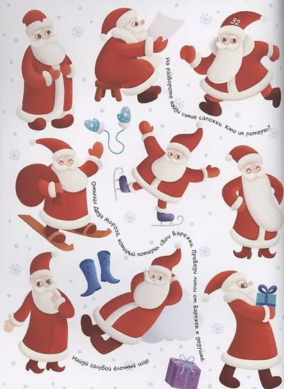 ЗАНИМАТЕЛЬНЫЕ ГОЛОВОЛОМКИ НОВОГОДНИЕ матов.ламин.обл. выб.лак. мелов.бум. 215х290 - фото 2