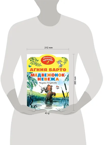 Медвежонок-невежа - фото 3