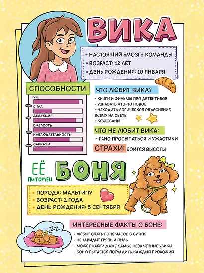 Пункт выдачи призраков. Дело 1: Призрак старого особняка - фото 4