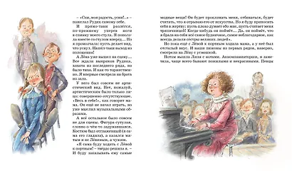 Мой брат играет на кларнете - фото 8