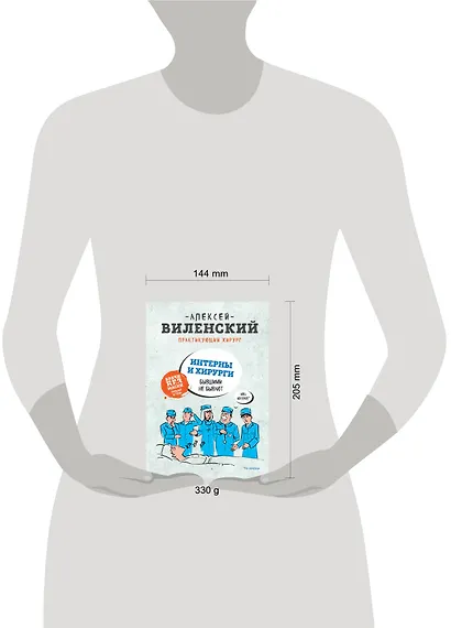 Интерны и хирурги бывшими не бывают - фото 4