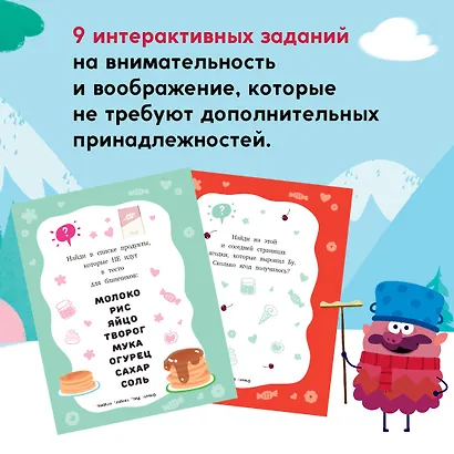 Лудлвилль: приключения под облаками - фото 7