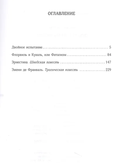 Преступления любви - фото 2