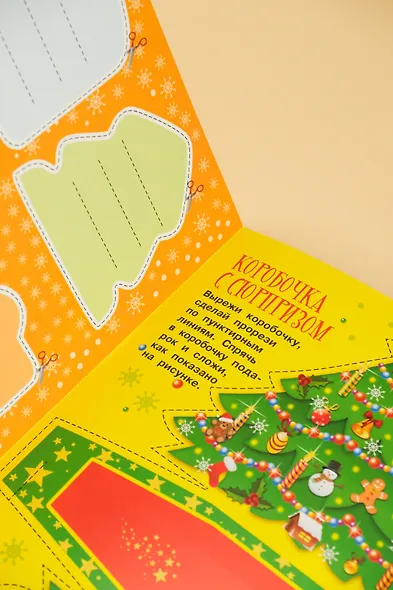 Новогодние чудеса - фото 12