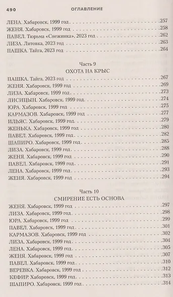 Лихие - фото 13