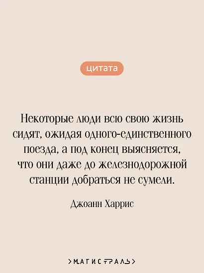 Персики для месье кюре - фото 6