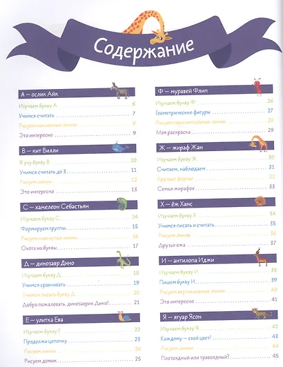 Мои занятия в младшей группе 3-4 года - фото 2
