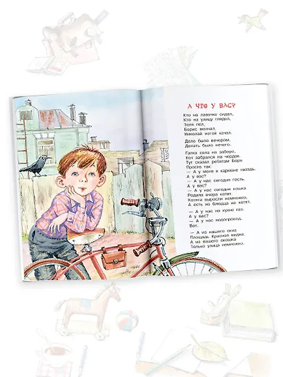 Тридцать шесть и пять. Стихи - фото 5