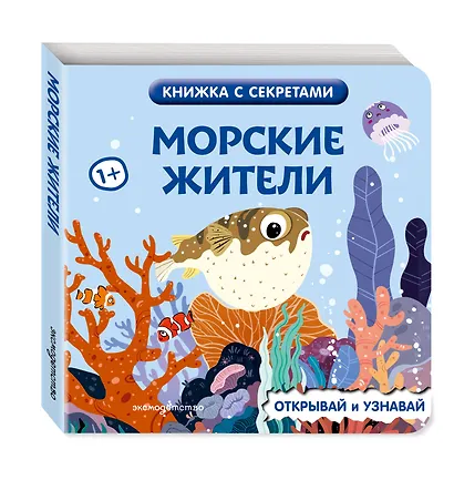 Морские жители - фото 3