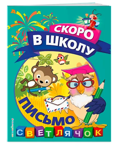 Письмо - фото 3