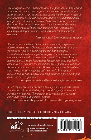 Театр тающих теней. Конец эпохи - фото 2