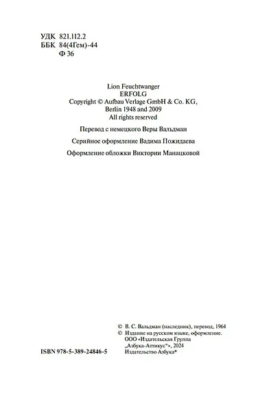 Зал ожидания. Книга 1. Успех - фото 9
