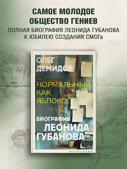 Нормальный как яблоко - фото 3