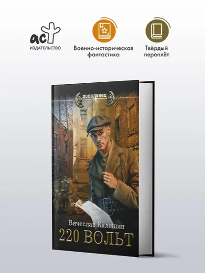 220 вольт - фото 3