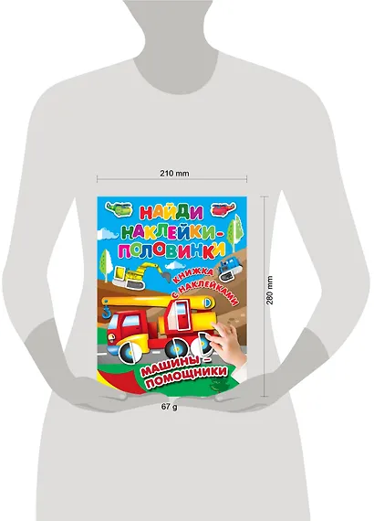 Машины-помощники - фото 3