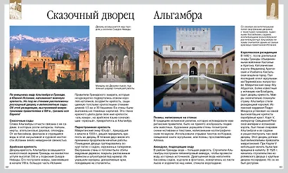 Чудеса света (нов.обл.) - фото 7