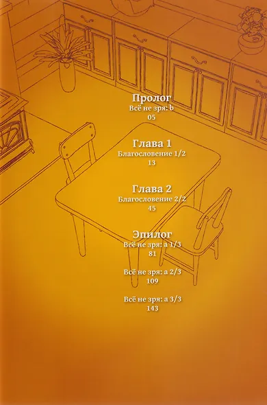Путешествие Кино. The Beautiful World. Том 7 (Kino no Tabi). Манга - фото 3