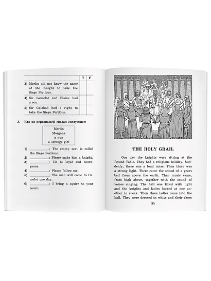 Экскалибур/Excalibur. Домашнее чтение с заданиями по ФГОС. Английский клуб - фото 4