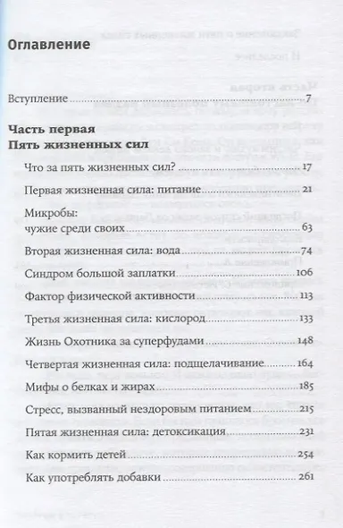 Энергия в тарелке: Пять источников суперсилы - фото 2