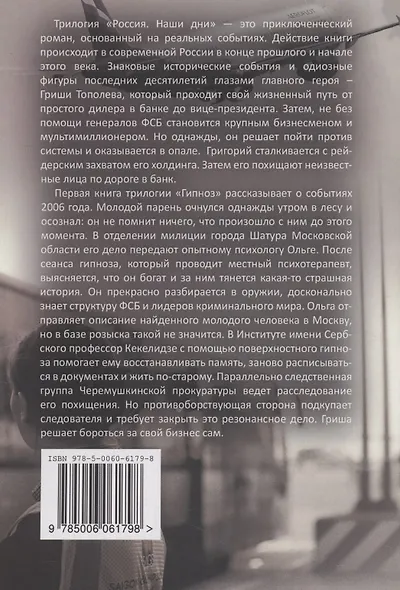 Россия. Наши дни. I - фото 2