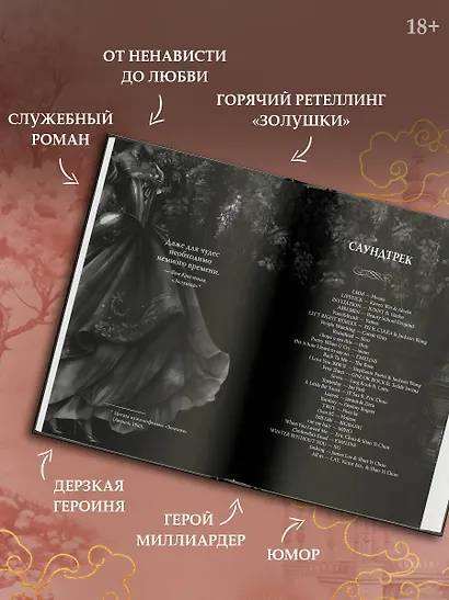 Мое темное желание - фото 4