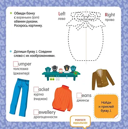 Мой первый английский. English. ABC. Тетрадь-букварь по английскому языку (с наклейками) - фото 3