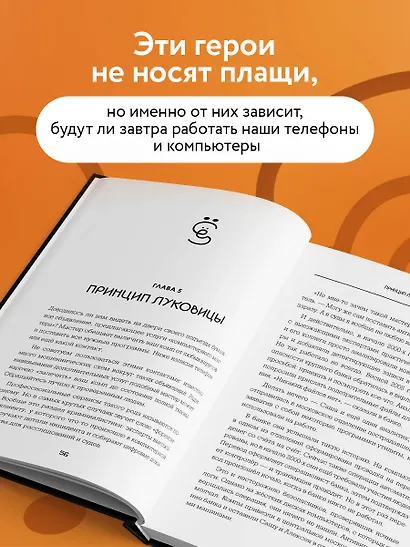 Вирьё моё! Хроники невидимых хакерских войн от Сыктывкара до Сингапура - фото 8