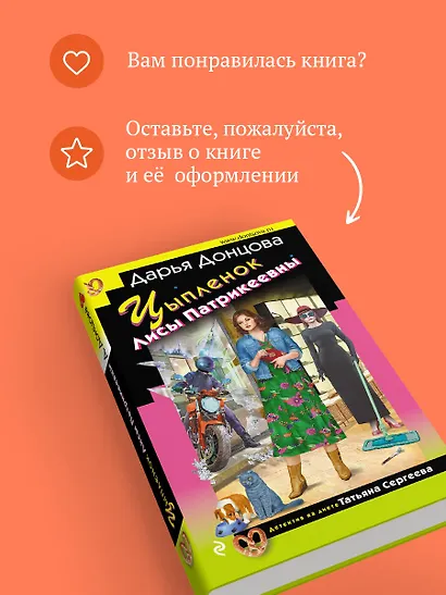 Цыпленок Лисы Патрикеевны - фото 9