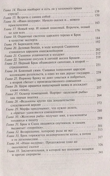 По ту сторону чуда - фото 3