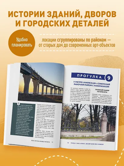 Питер без толпы. Неожиданные локации для тех, кто хочет знать о городе больше - фото 6